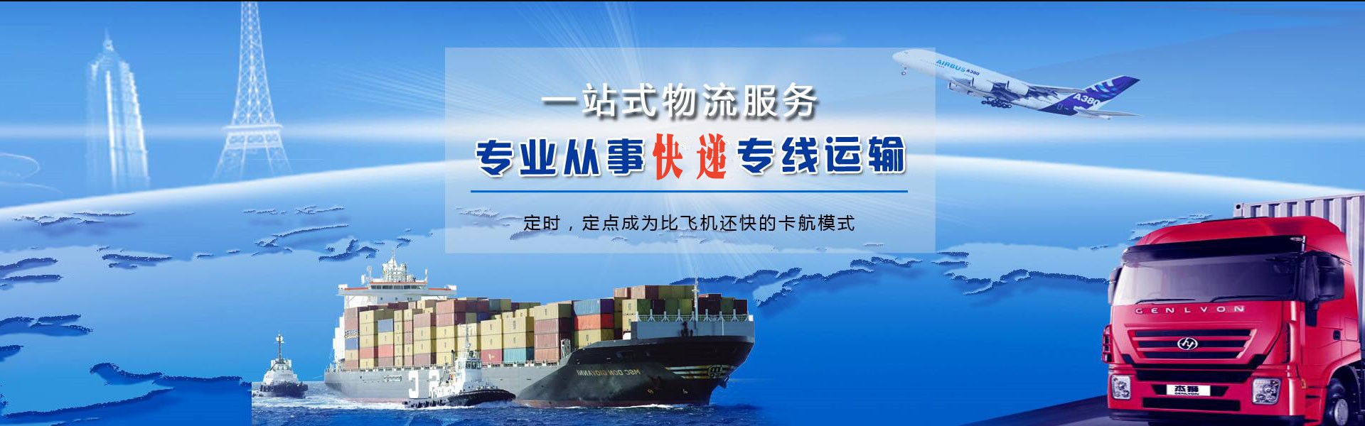 昆山到克罗地亚物流公司-昆山至克罗地亚物流专线-昆山空运到克罗地亚-优时通物流有限公司