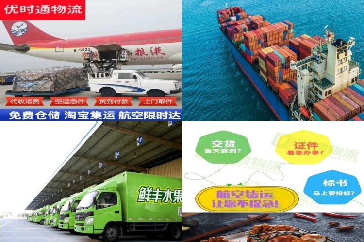 昆山到克罗地亚航空货运公司-昆山到克罗地亚物流专线